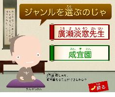 咸宜園クイズの画像