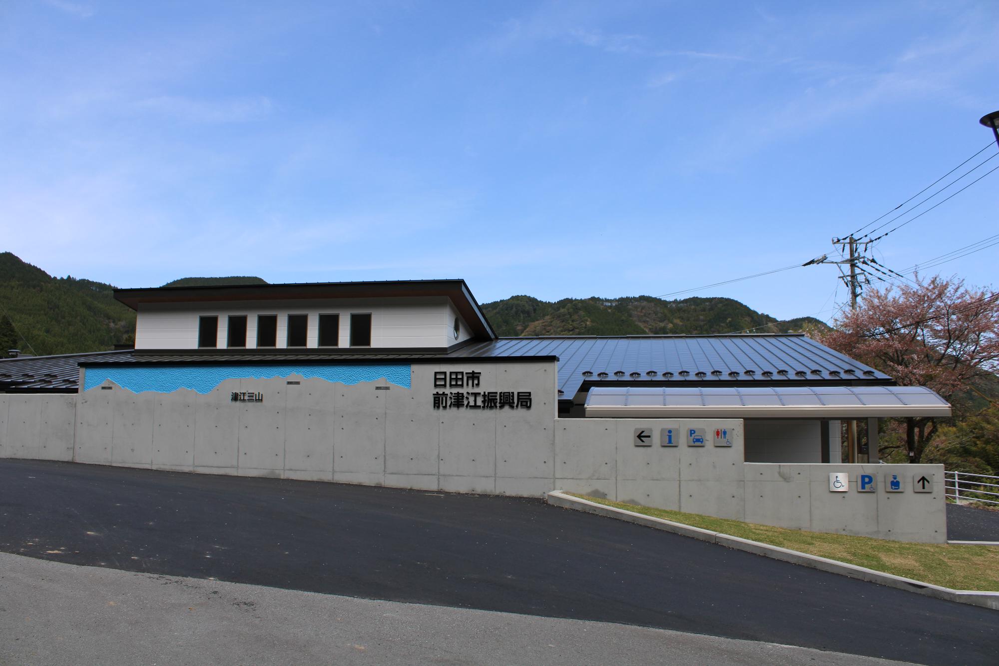 前津江振興局の外観