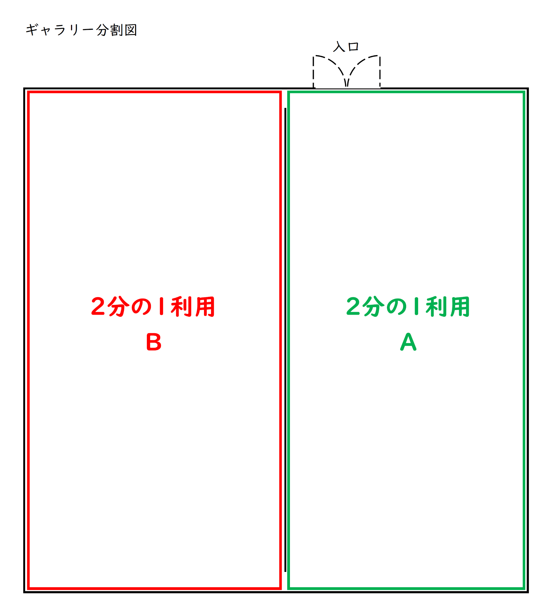 ギャラリー分割図