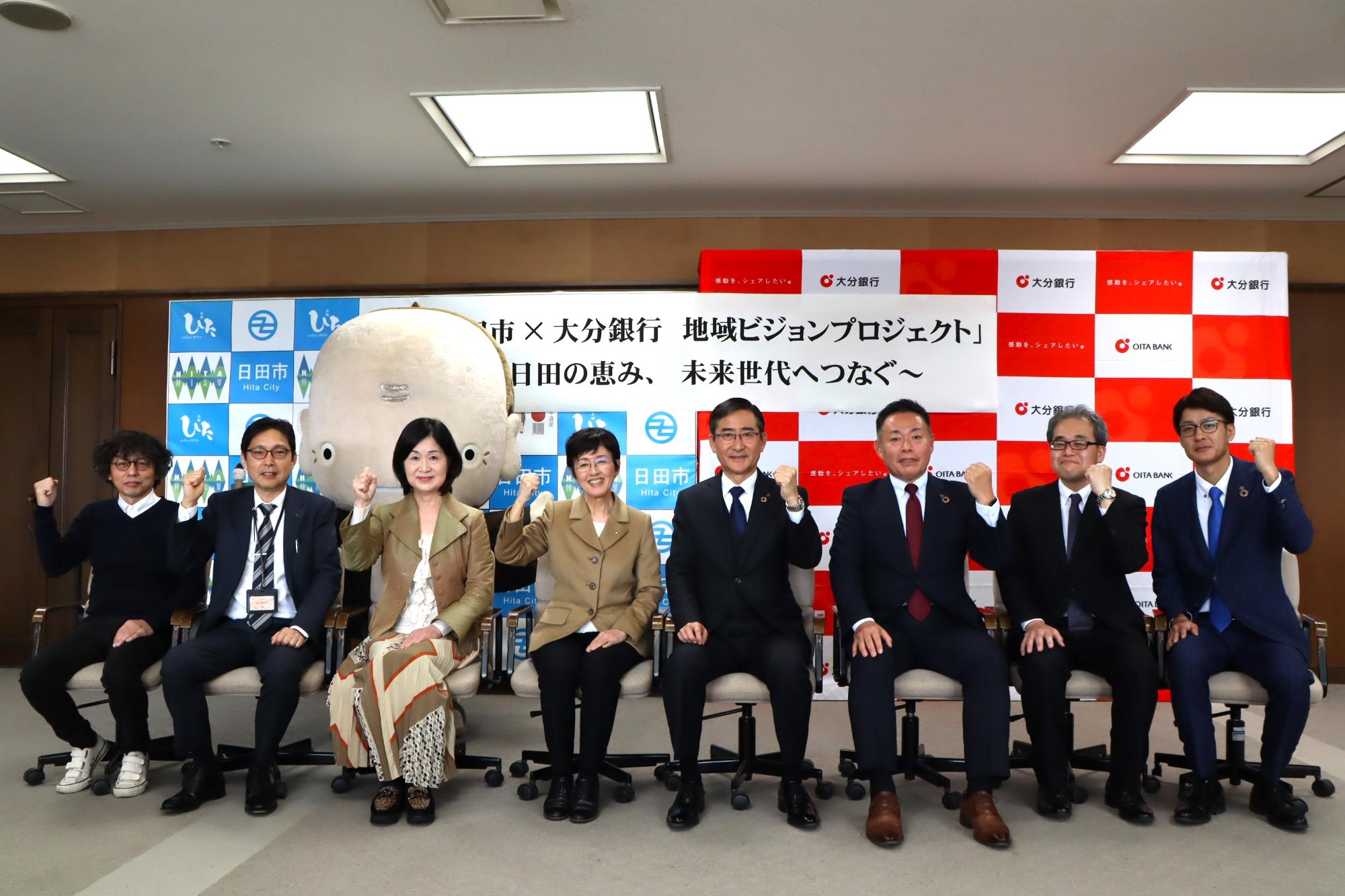 日田・大分銀行地域ビジョンプロジェクト