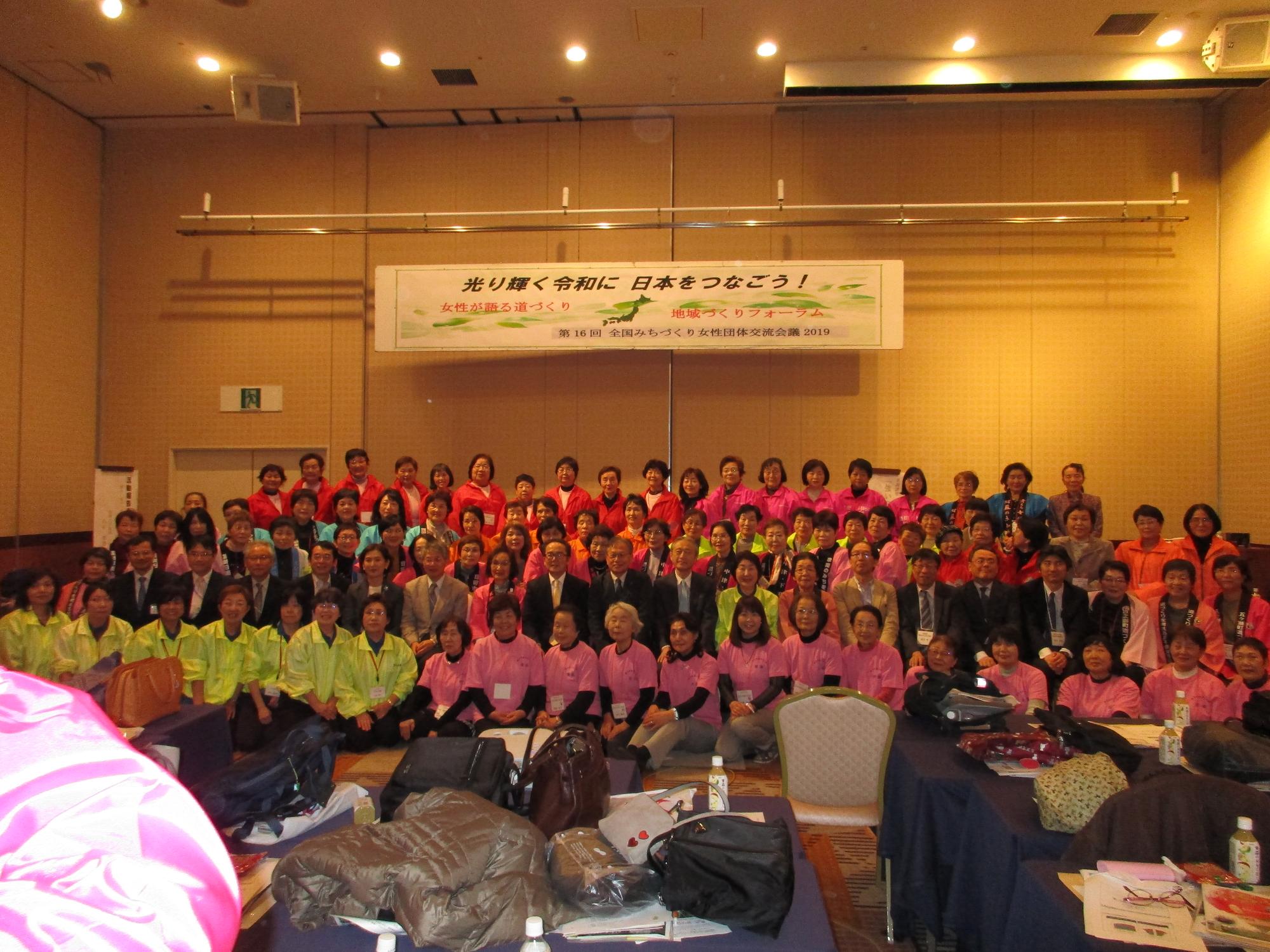 全国みちづくり女性団体交流会議の画像1