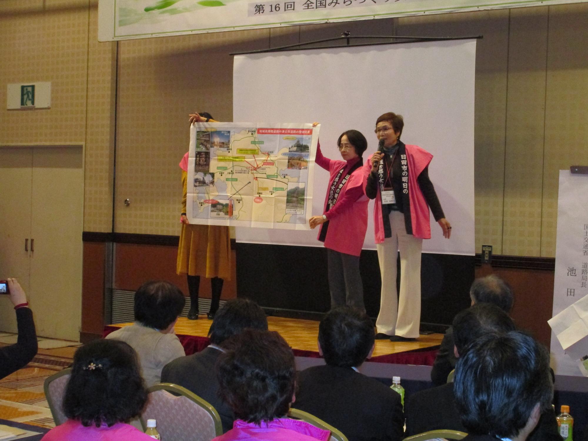 全国みちづくり女性団体交流会議の画像2