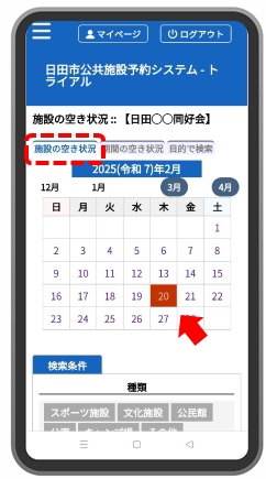 予約申請方法の画像