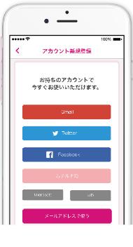 母子モ登録画面の画像1