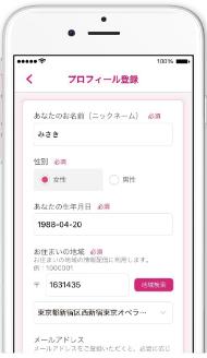 母子モ登録画面の画像2