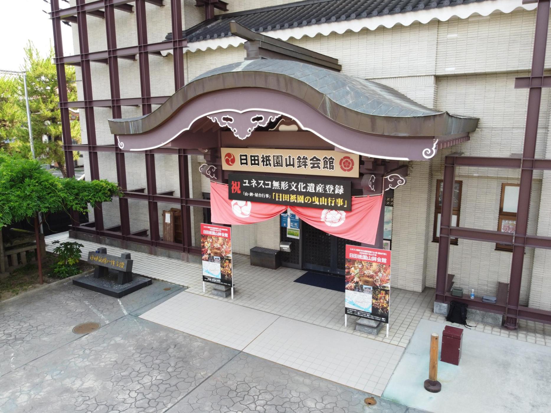 日田祇園山鉾会館の画像1