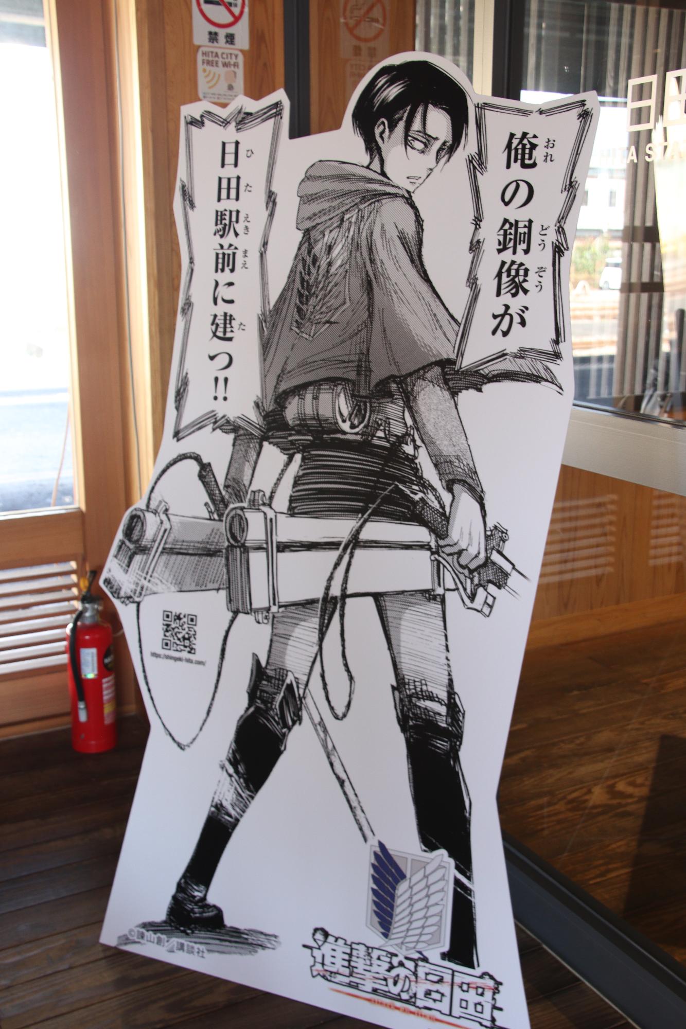 日田駅の中にあるリヴァイ兵士長のキャラクターパネルの画像1