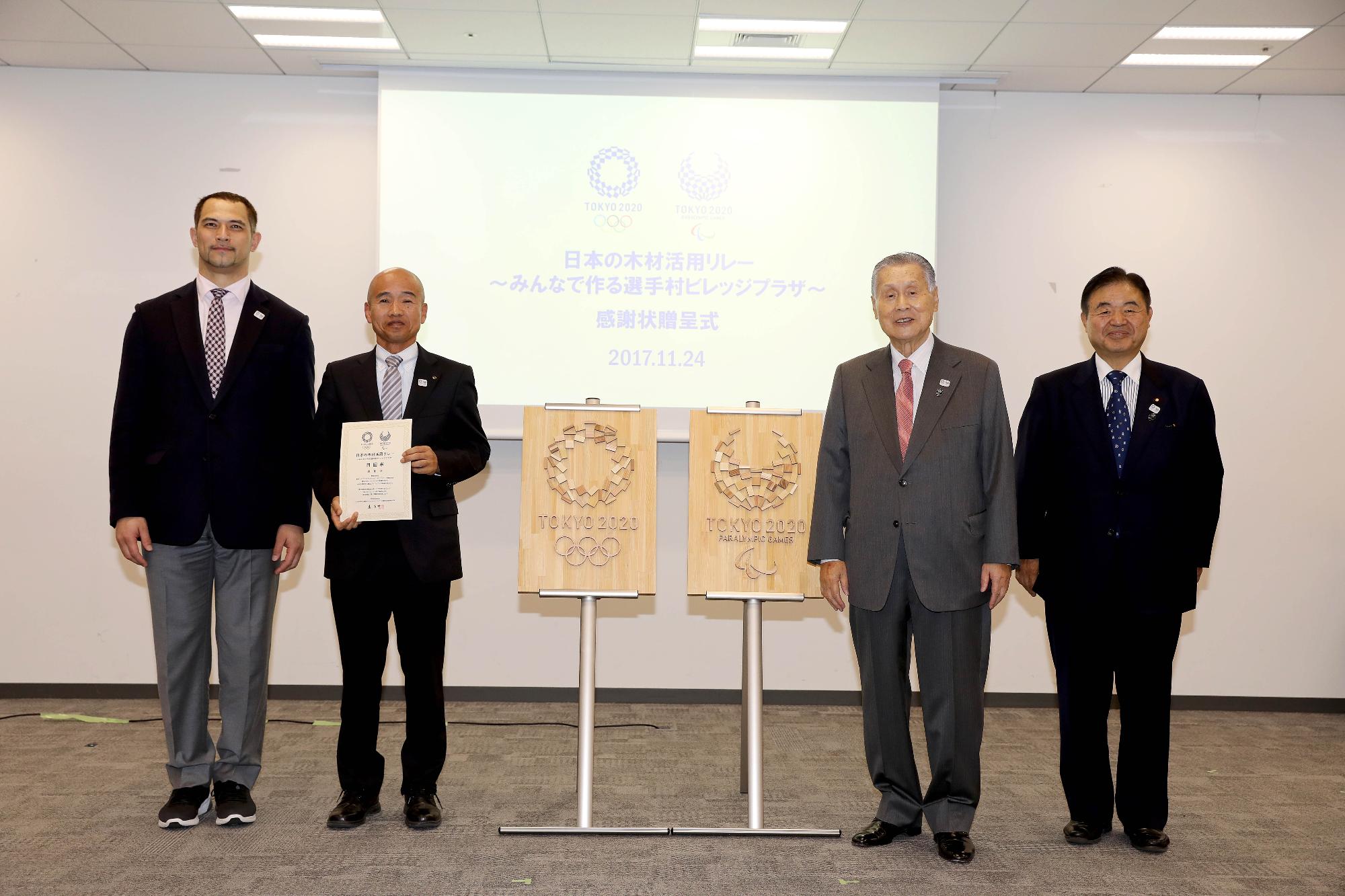 感謝状贈呈式の写真