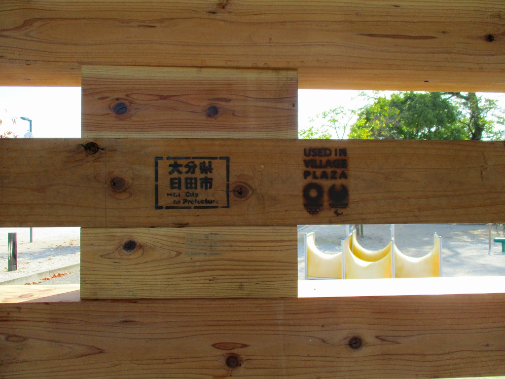 東屋焼印の画像