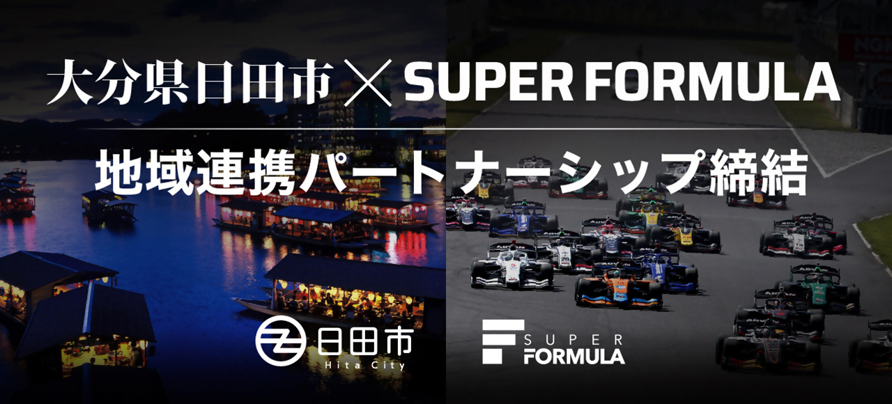 スーパーフォーミュラ画像