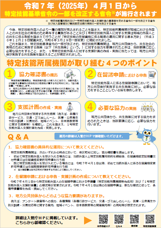 「協力確認書」広報