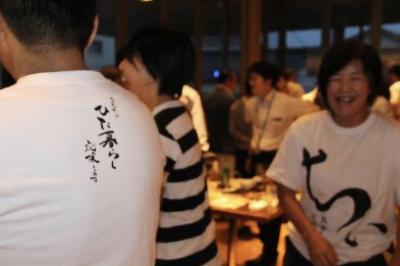 ひた暮らし応援しますの画像