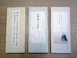 一筆箋表紙の画像