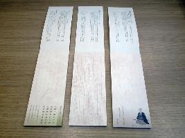 一筆箋中身の画像