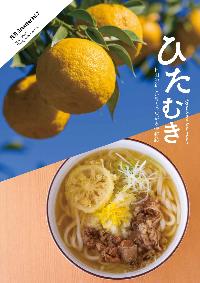 ひたむき第7号表紙