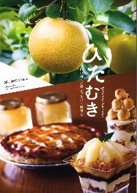 ひたむき第3号表紙