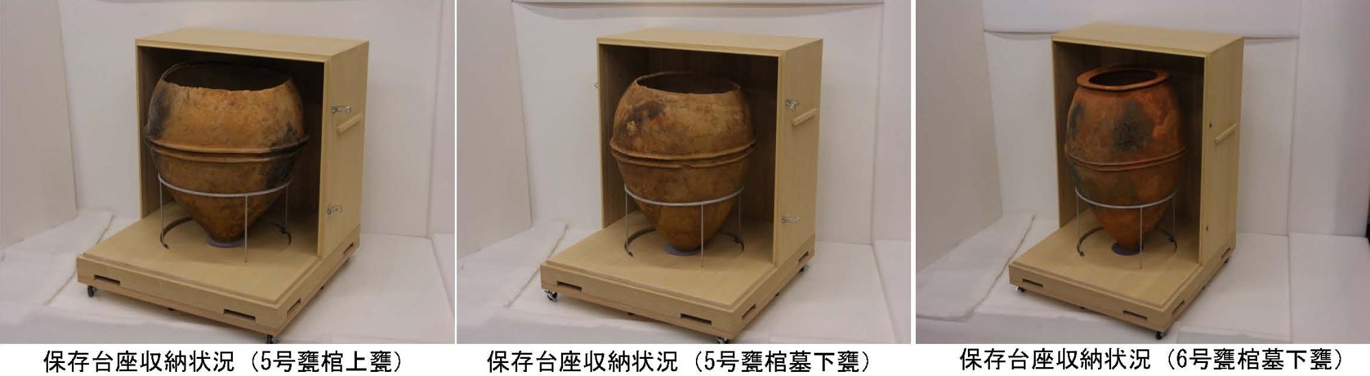 平成29年度保存台座収納状況