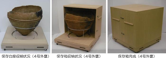 平成28年度保存箱収納状況