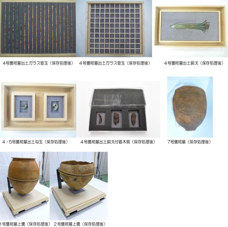 平成26年度保存処理後画像