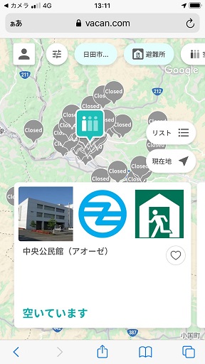 バカンの表示空いています