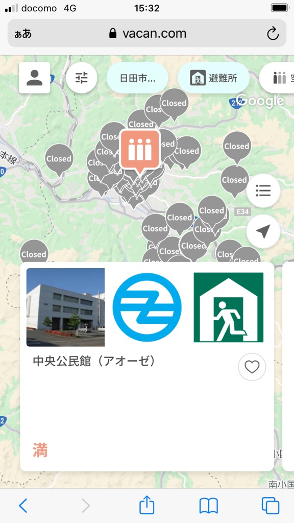 バカンの表示満