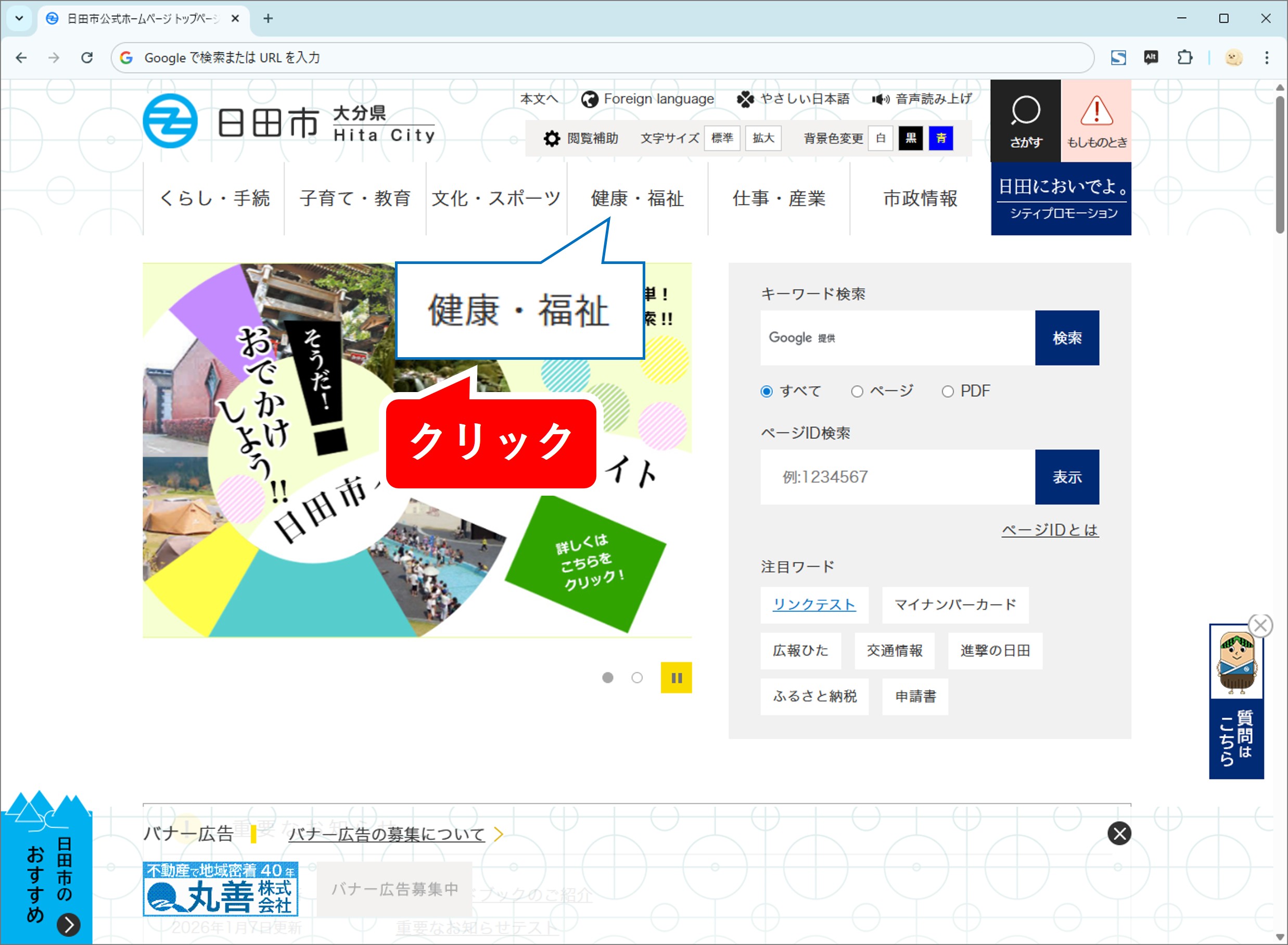 分類をクリックした画像