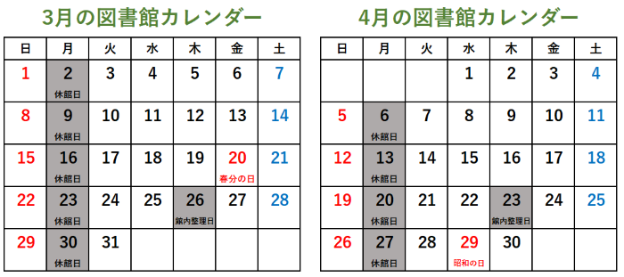 図書館カレンダー画像