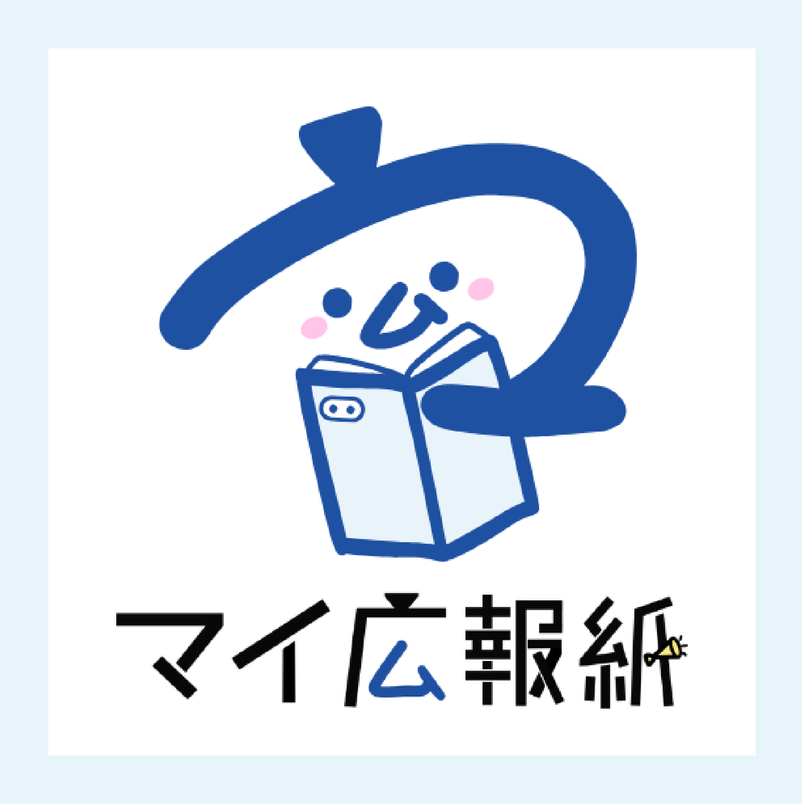 マイ広報紙バナー