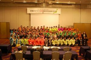 交流会議集合写真