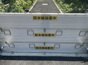 着脱式止水板を設置している様子のアップ写真