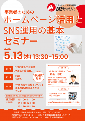 よろずセミナーチラシ画像