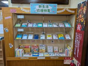 図書館特集展示画像