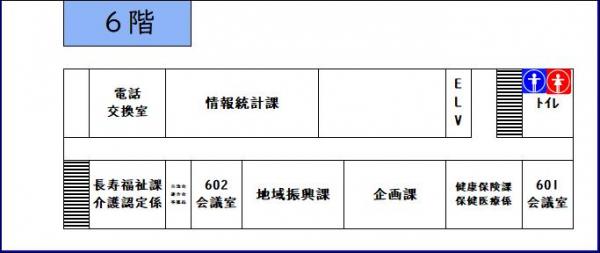本庁舎６階
