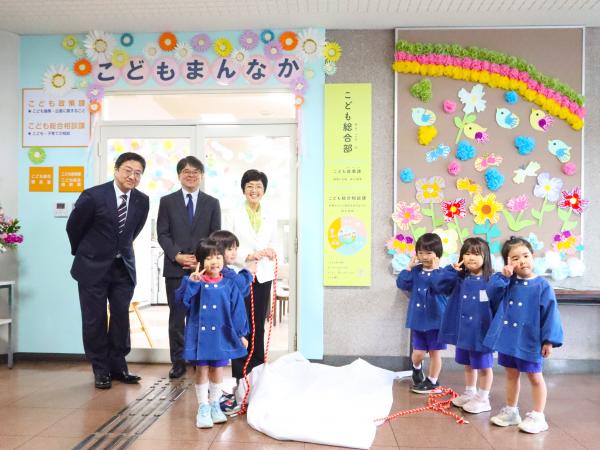 こども総合部の発足式の様子