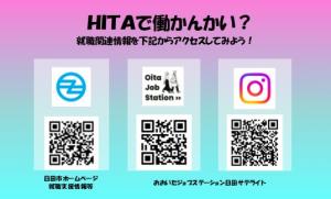 「HITAで働かんかい？」カード