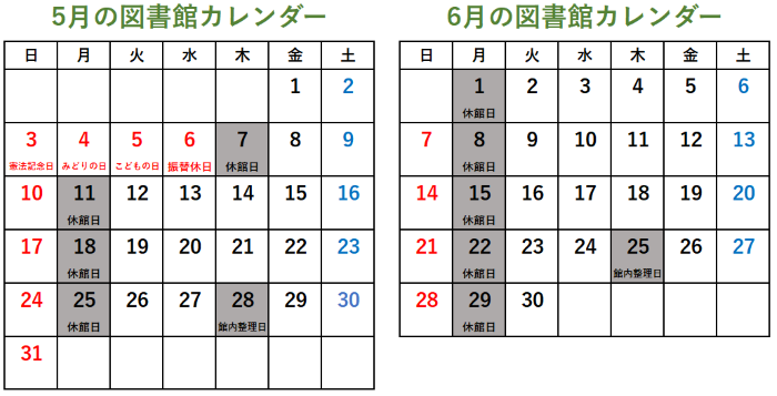 図書館カレンダー画像