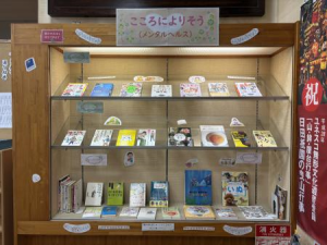 図書館特集展示画像