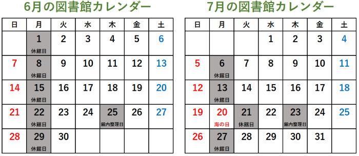 図書館カレンダー画像