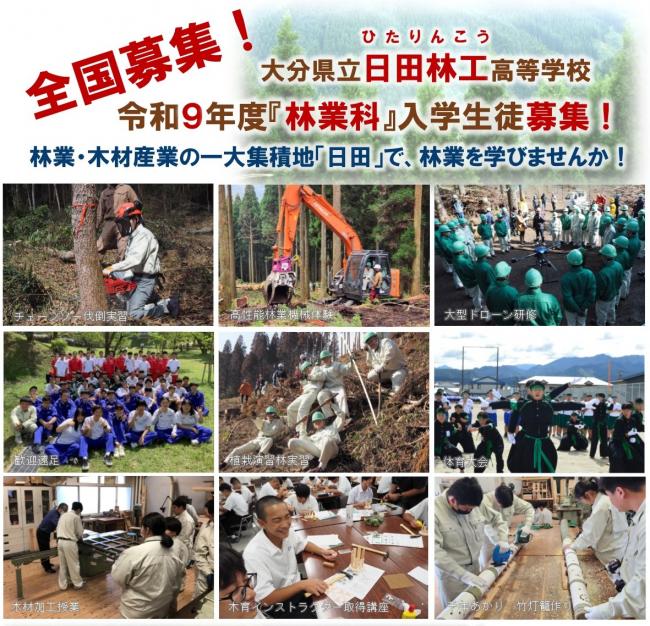 全国募集HP画像