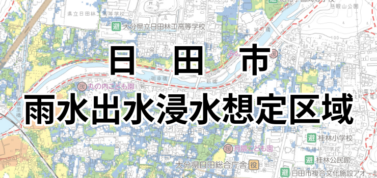 雨水出水浸水想定区域の画像リンク