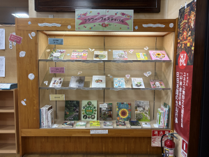 図書館特集展示画像
