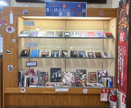 図書館特集展示画像