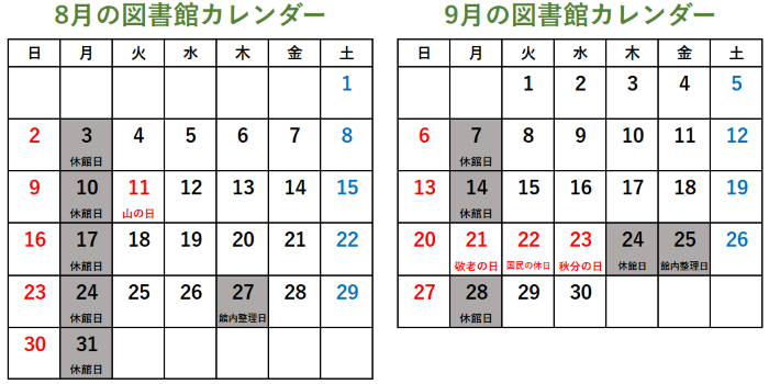 図書館カレンダー画像