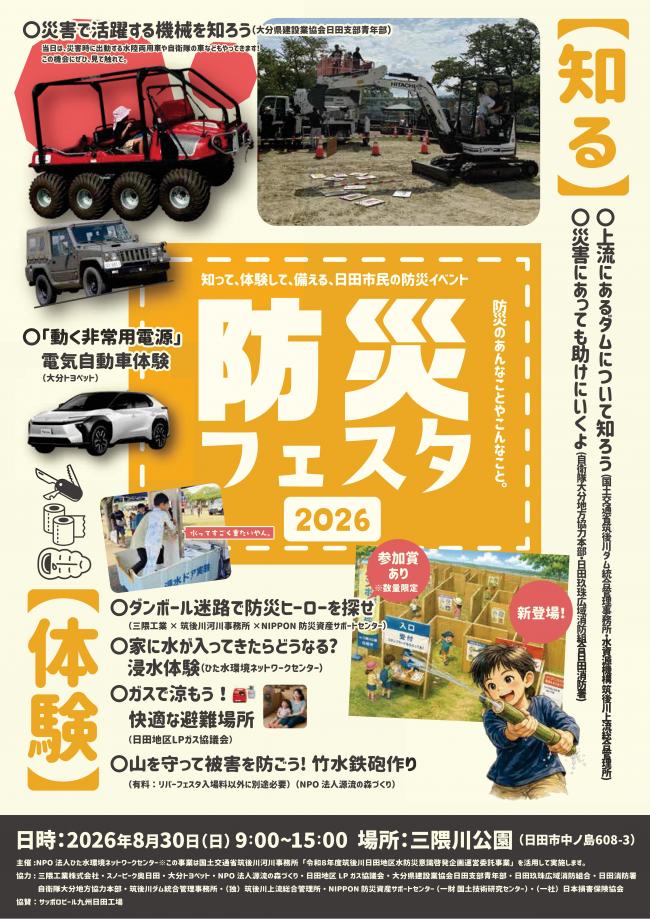 チラシ2