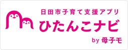 ひたんこナビ
