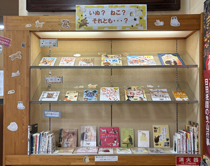 図書館特集展示画像