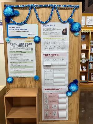 図書館