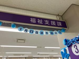 障害福祉係窓口3