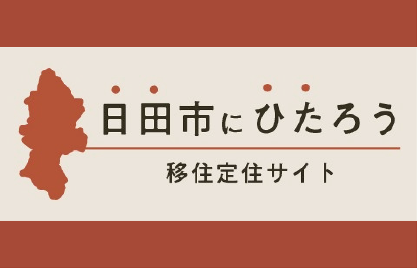 移住定住サイトバナー