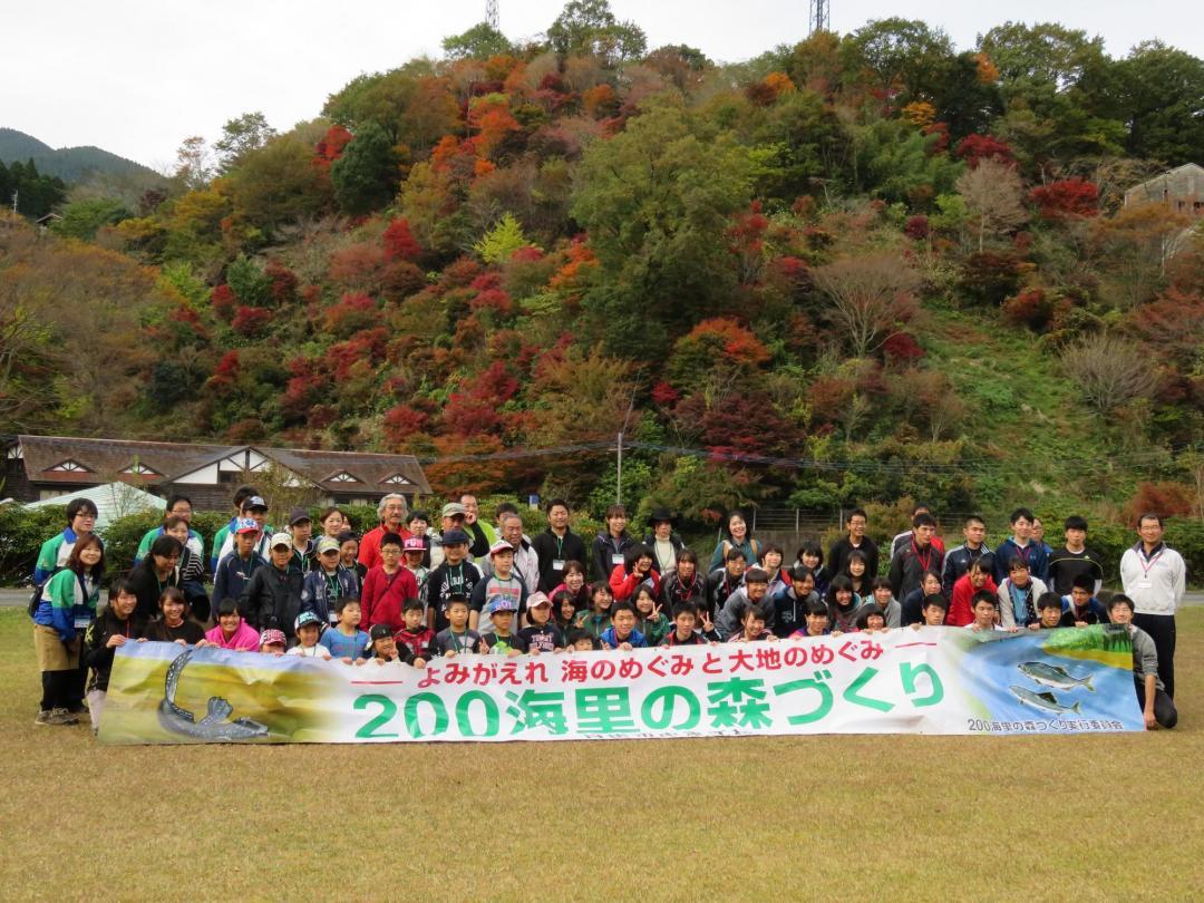 200海里の森づくり事業の画像